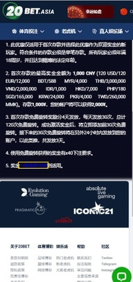 香港賭場獎金步驟 2