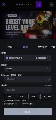 步驟 6：從香港真人賭場提取彩金