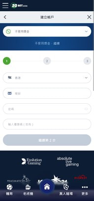 在網上骰寶賭場註冊帳戶及存款