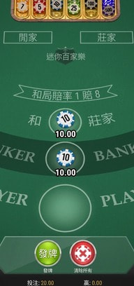 Online baccarat third-card rule in play