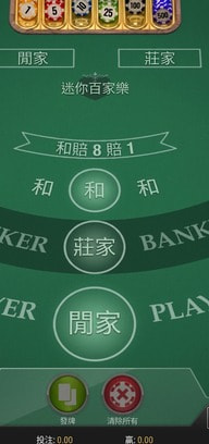 Placing an online baccarat bet on player, banker, or tie