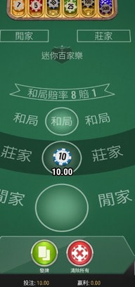 Online baccarat side bets including Perfect Pair
