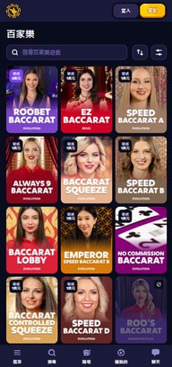 Baccarat online casino games lobby with baccarat variants